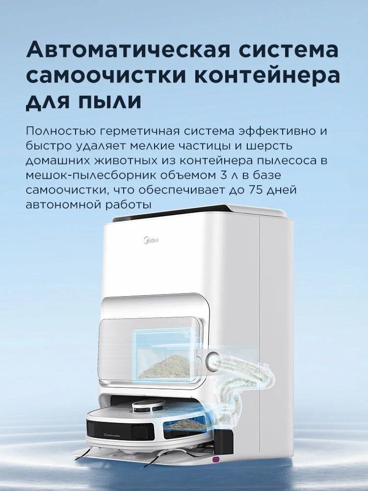 Робот-пылесос Midea VCR V12 WH белый - ForteMarket Робот-пылесос Midea VCR V12 WH белый купить,0