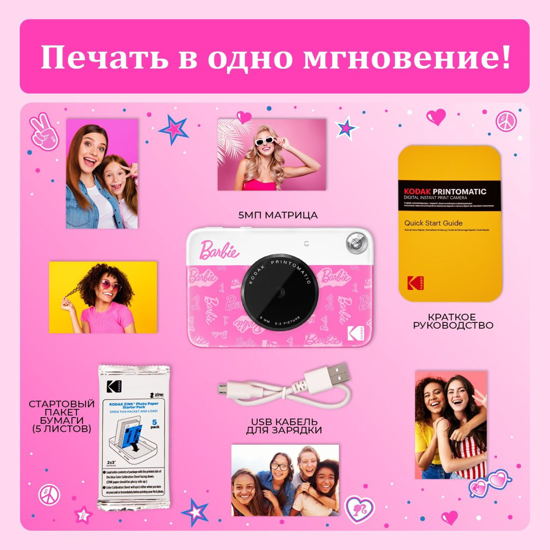 Фотокамера моментальной печати Kodak Barbie темно-розовый купить,54298