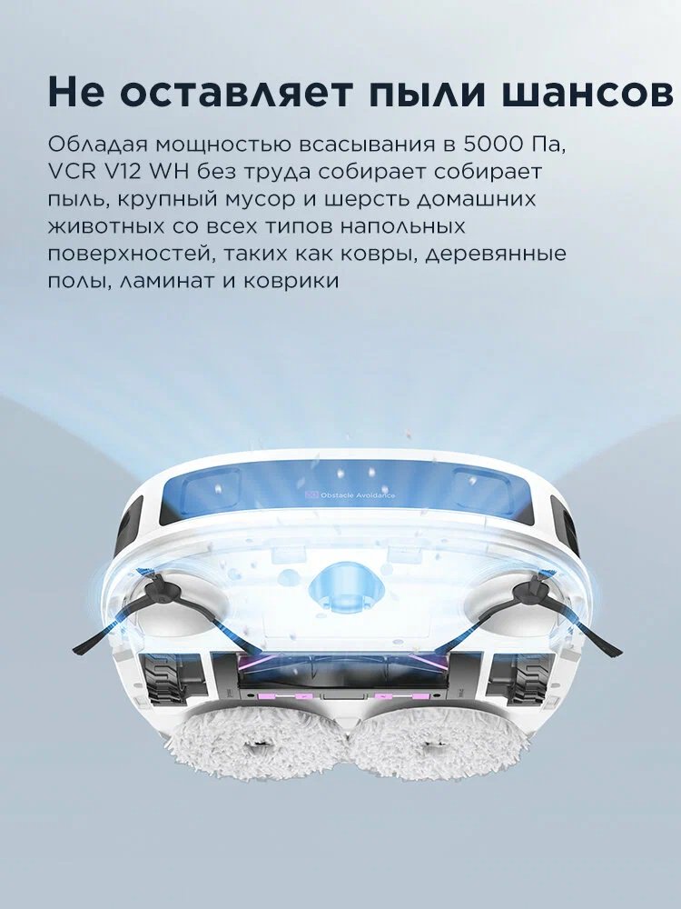 Робот-пылесос Midea VCR V12 WH белый - ForteMarket Робот-пылесос Midea VCR V12 WH белый купить,0