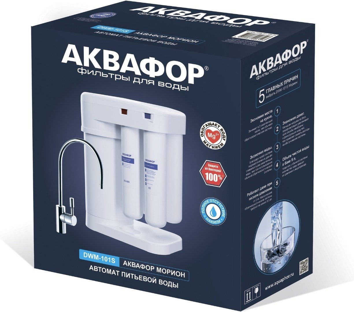 Фильтр Аквафор DWM-101S Морион, степеней очистки: 4 купить,0