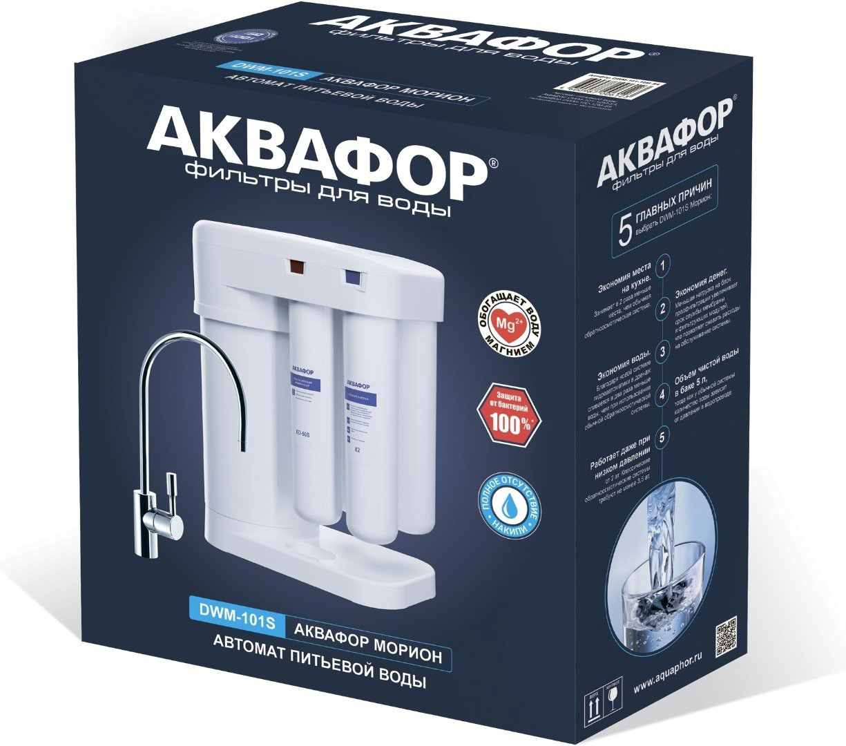 Фильтр Аквафор DWM-101S Морион, степеней очистки: 4 - ForteMarket Фильтр Аквафор DWM-101S Морион, степеней очистки: 4 купить,155200