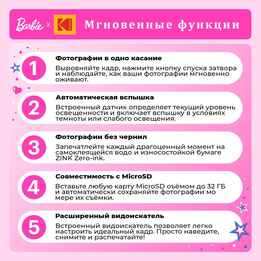 Фотокамера моментальной печати Kodak Barbie темно-розовый купить,54298