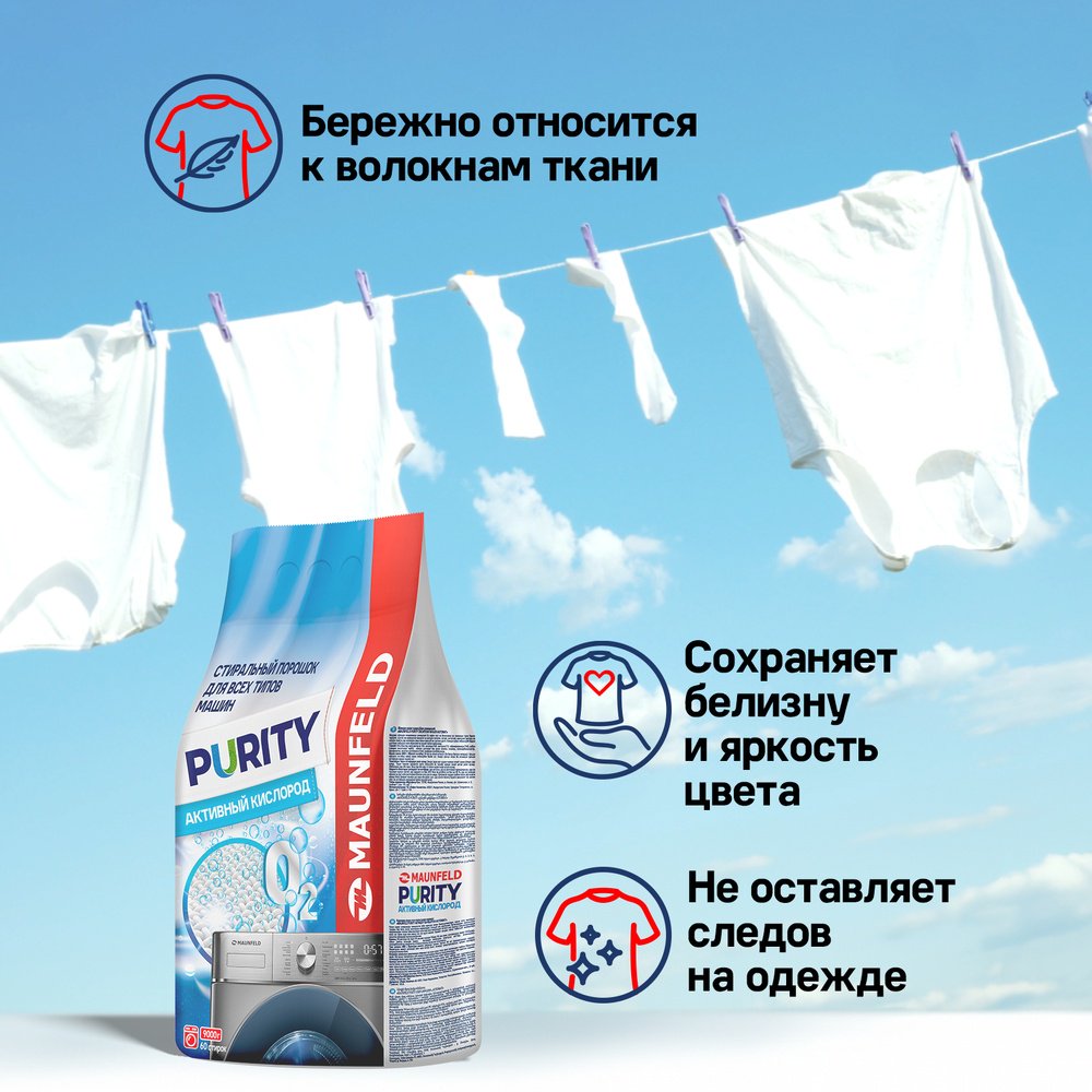 Стиральный порошок MAUNFELD MWP9000SO 9 кг купить,NaN