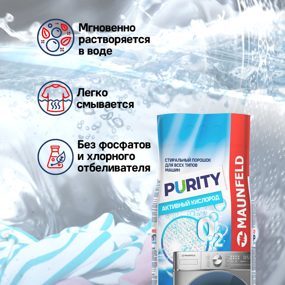 Стиральный порошок MAUNFELD MWP9000SO 9 кг купить,NaN