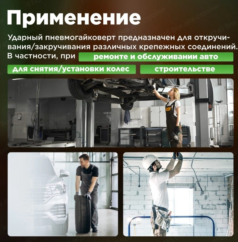 Пневмогайковерт ECO ударный AIW-980S купить,NaN