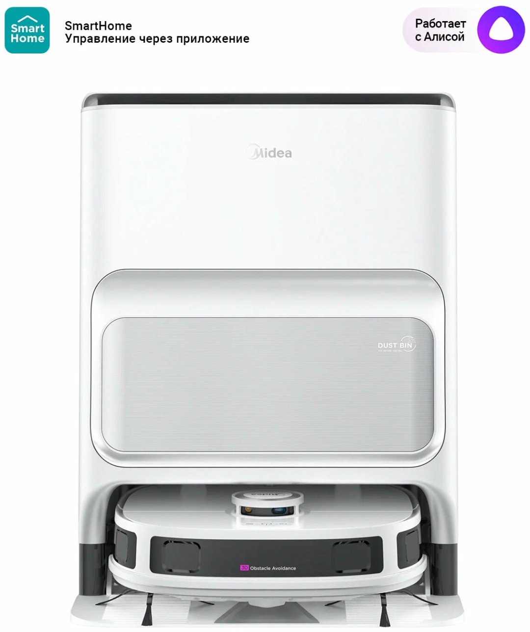 Робот-пылесос Midea VCR V12 WH белый - ForteMarket Робот-пылесос Midea VCR V12 WH белый купить,0