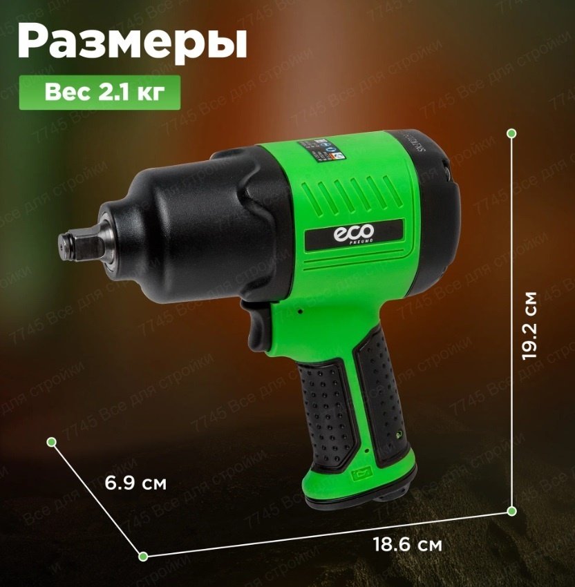 Пневмогайковерт ECO ударный AIW-980S купить,NaN