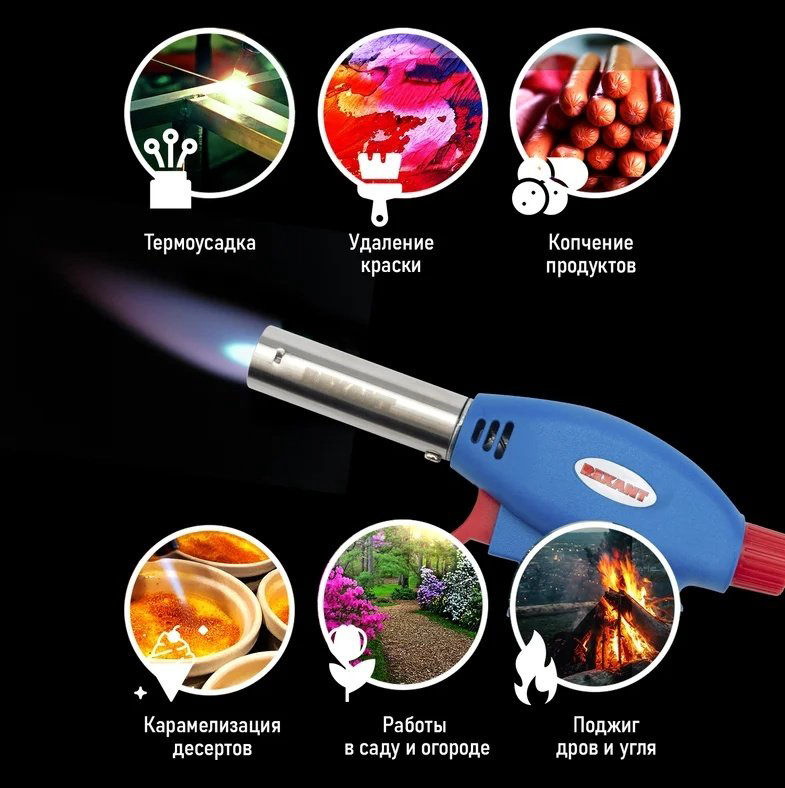 Горелка REXANT GT-24 12-0024 без баллона купить,NaN