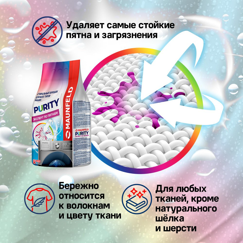 Стиральный порошок MAUNFELD MWP6000BM 6 кг купить,NaN