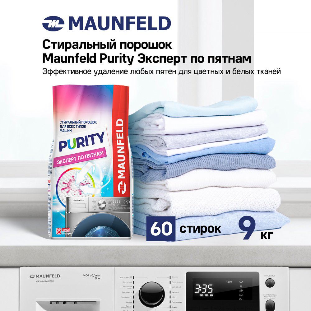 Стиральный порошок MAUNFELD MWP9000BM 9 кг купить,NaN