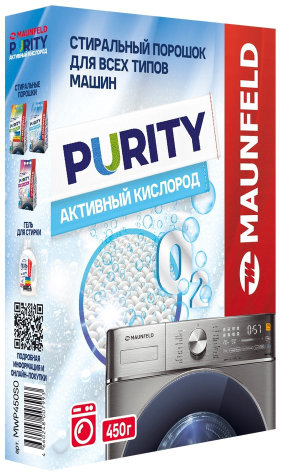 Стиральный порошок MAUNFELD Purity MWP450BM 0.45 кг купить,NaN