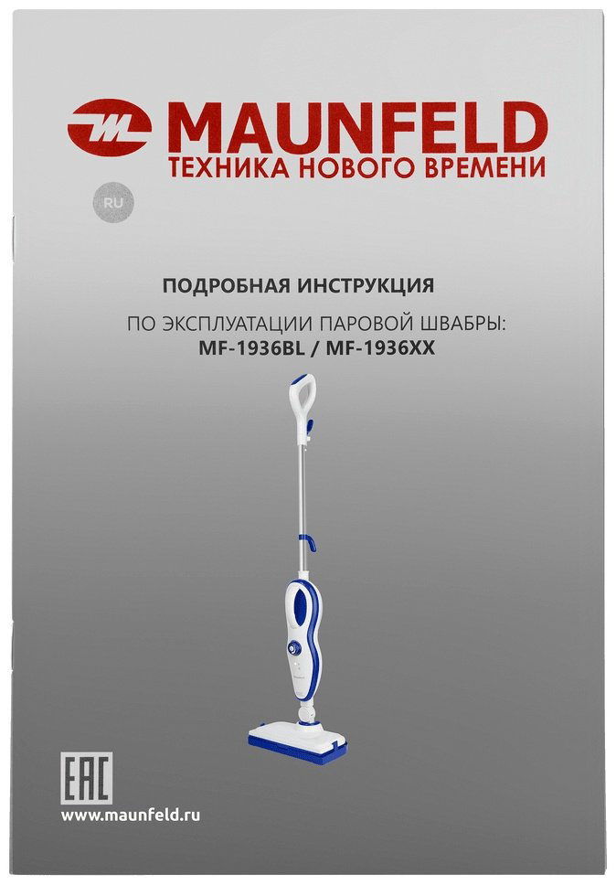 MAUNFELD швабра MF-1936BL, белый купить,NaN