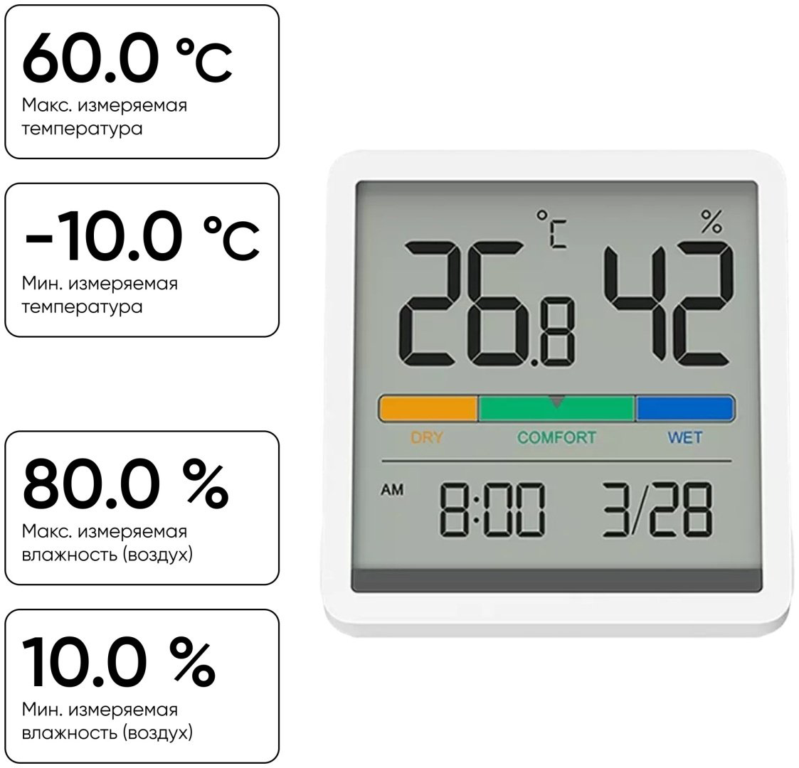 Xiaomi NK5253 MIIIW Comfort Temperature and Humidity Clock купить,NaN
