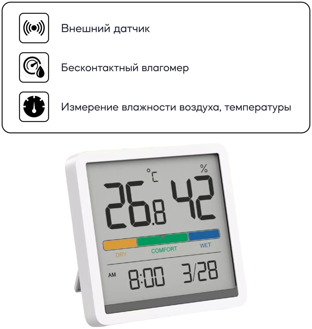 Xiaomi NK5253 MIIIW Comfort Temperature and Humidity Clock - ForteMarket Xiaomi NK5253 MIIIW Comfort Temperature and Humidity Clock купить,0