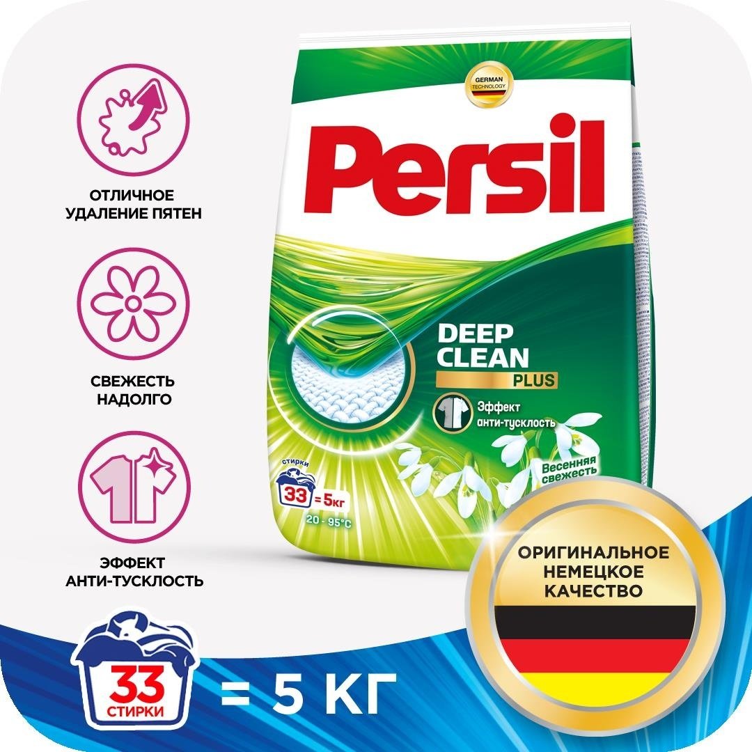 Стиральный порошок Persil Эффект анти-тусклость Весенняя свежесть 5 кг купить,function inputValueFn(){if((0,signal2.mK)(node),node.value===REQUIRED_UNSET_VALUE)throw new root_effect_scheduler.buA(-950,null);return node.value}