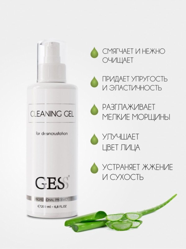 GESS пилинг Cleaning Gel 200 мл купить,NaN