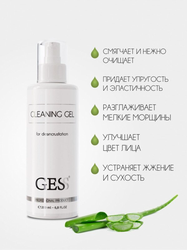 GESS пилинг Cleaning Gel 200 мл купить,NaN