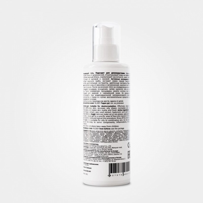 GESS пилинг Cleaning Gel 200 мл купить,NaN