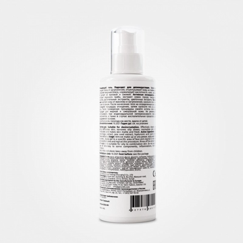 GESS пилинг Cleaning Gel 200 мл купить,NaN