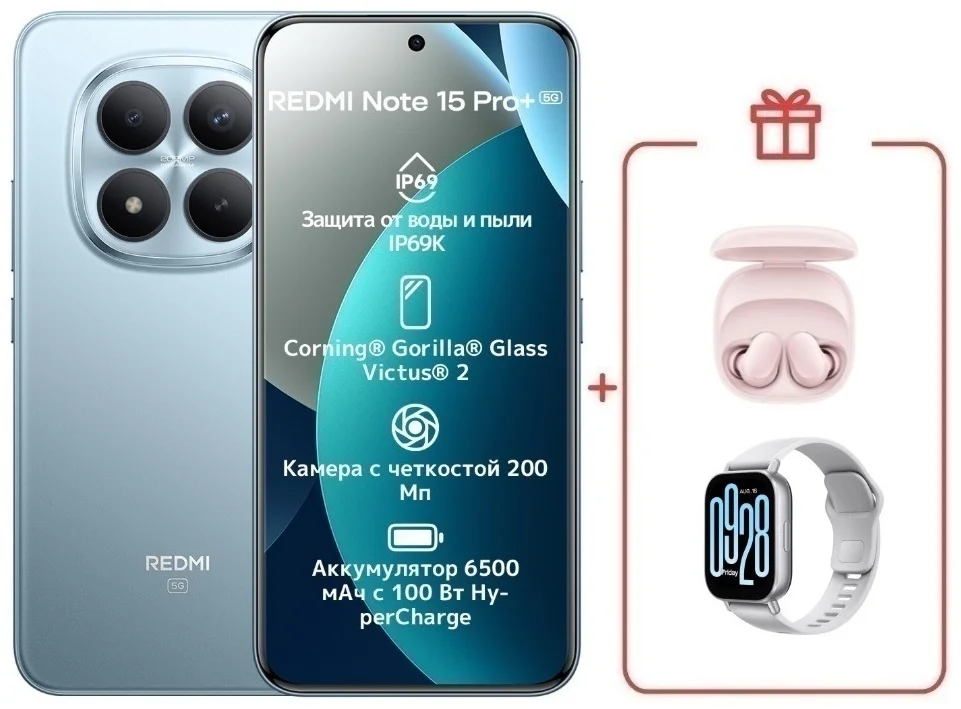 Смартфон Xiaomi Redmi Note 15 Pro+ 5G NFC 8/256GB Glacier Blue + подарок купить,NaN