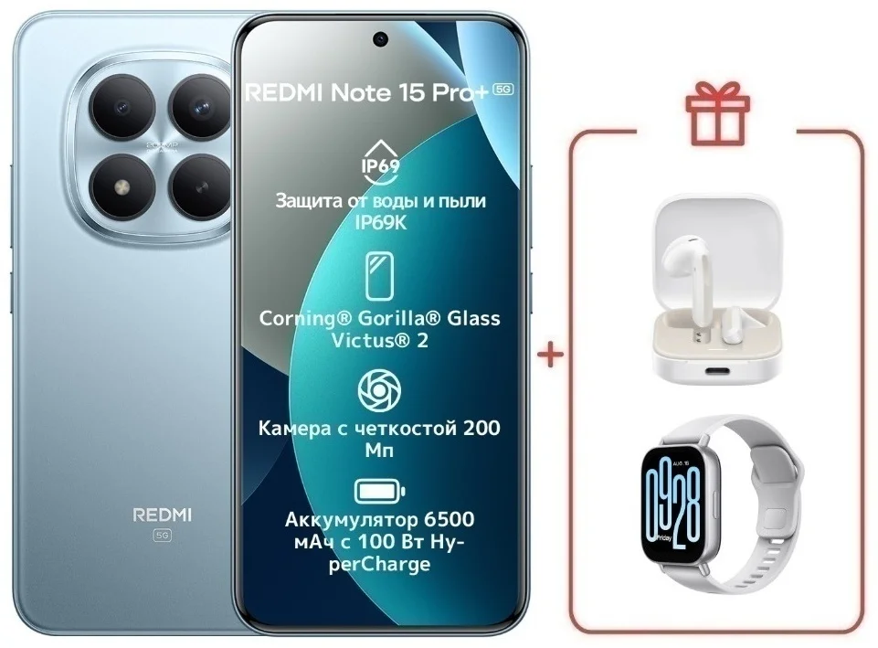 Смартфон Xiaomi Redmi Note 15 Pro+ 5G NFC 8/256GB Glacier Blue + подарок купить,NaN