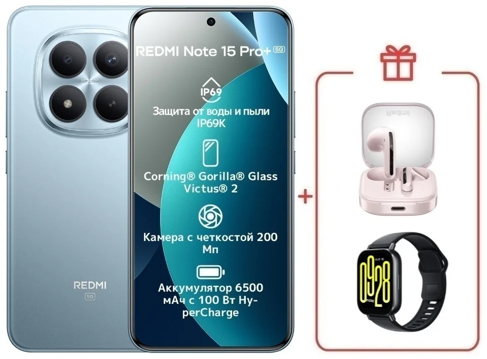 Смартфон Xiaomi Redmi Note 15 Pro+ 5G NFC 8/256GB Glacier Blue + подарок купить,NaN