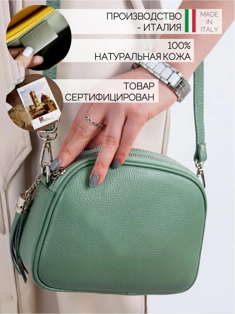 Мини-сумка Personaroom натуральная кожа зеленый купить,NaN