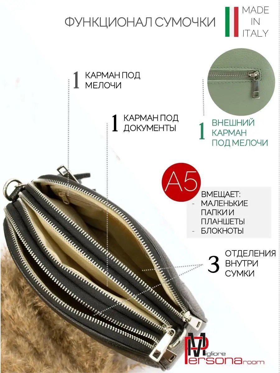 Мини-сумка Personaroom натуральная кожа зеленый купить,NaN