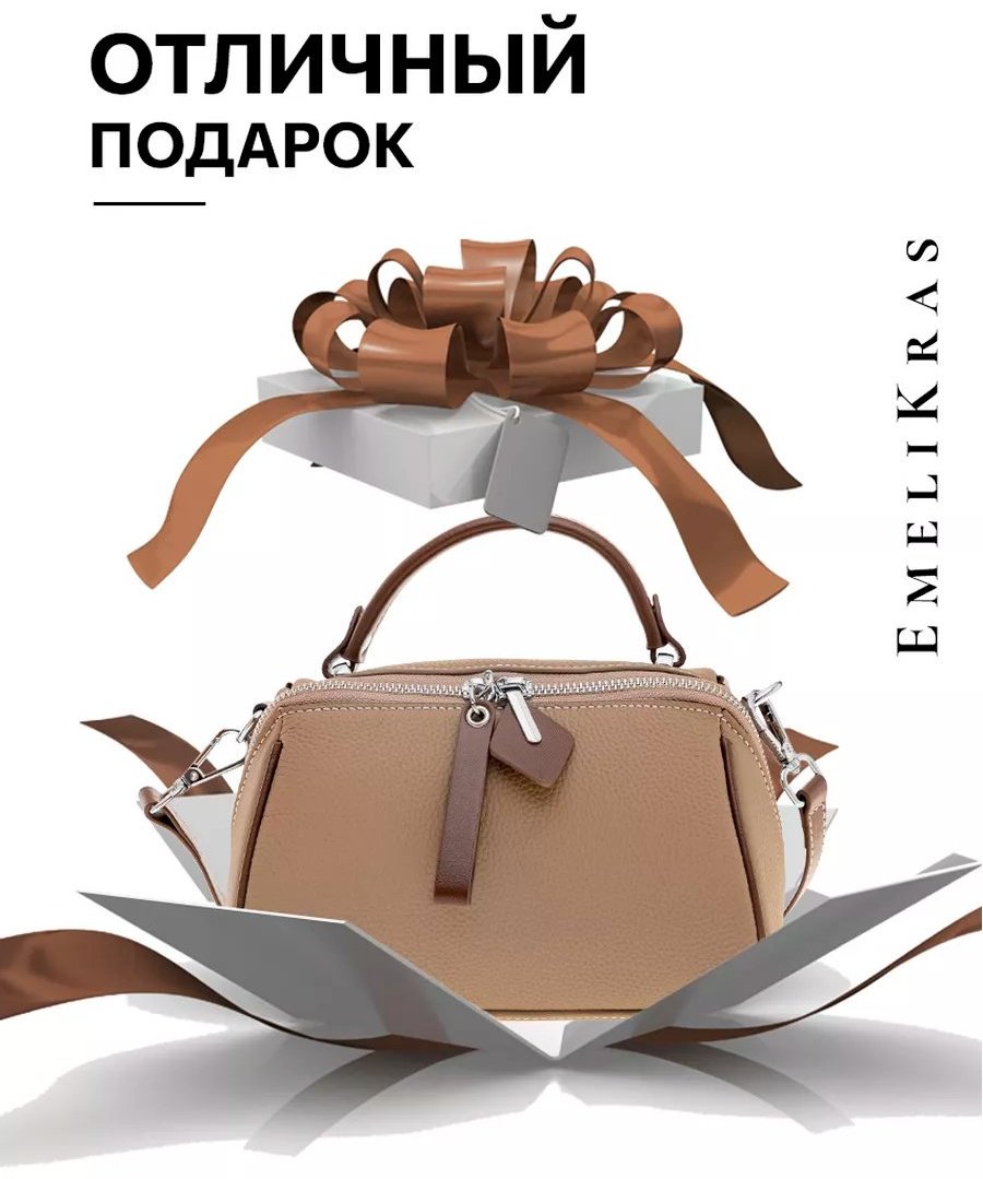 Сумка кросс-боди EmeliKras натуральная кожа коричневый купить,NaN