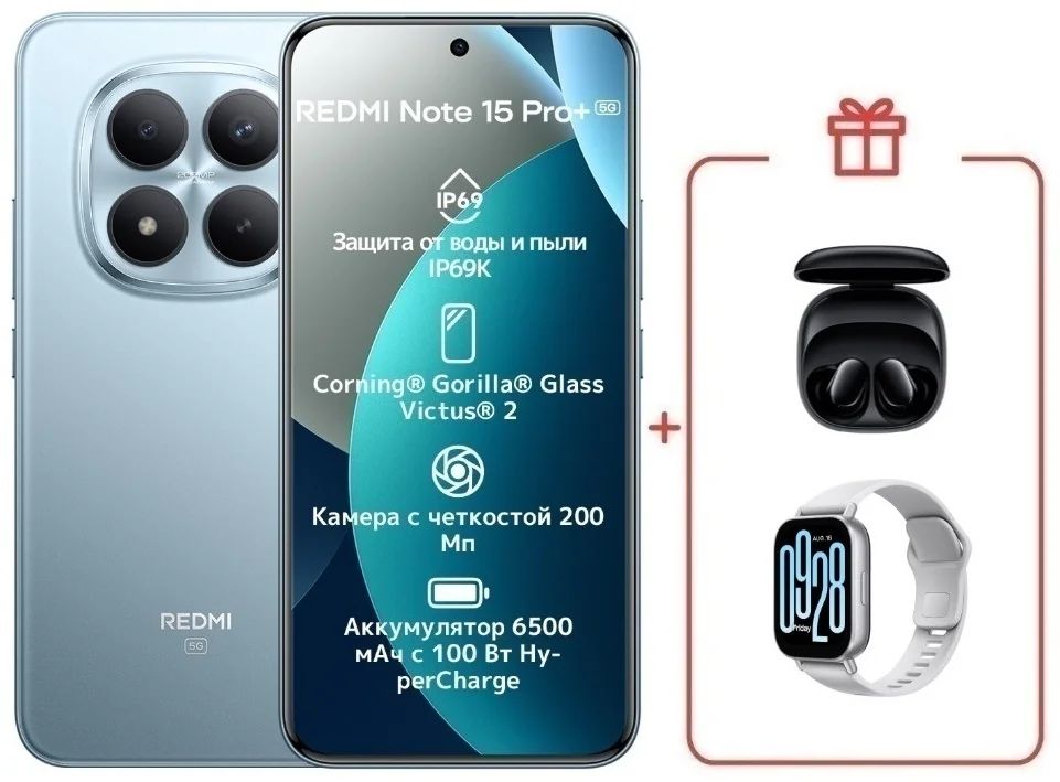 Смартфон Xiaomi Redmi Note 15 Pro+ 5G NFC 8/256GB Glacier Blue + подарок купить,NaN