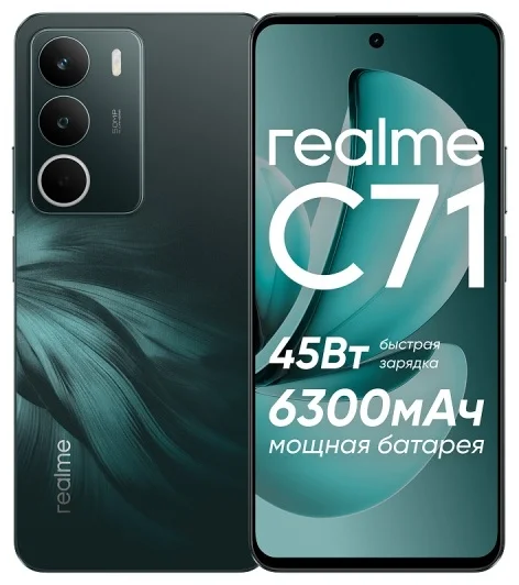 Смартфон Realme C71 6 ГБ/128 ГБ Green