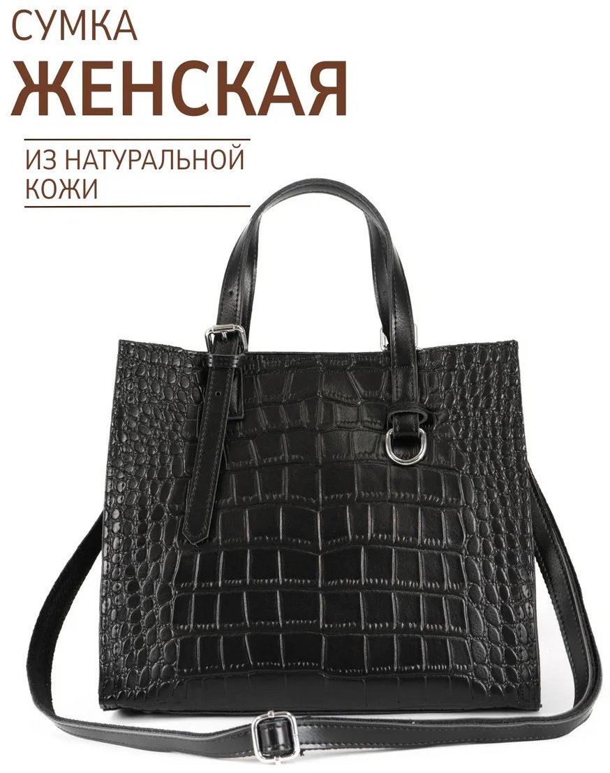 Мини-сумка натуральная кожа черный купить,NaN