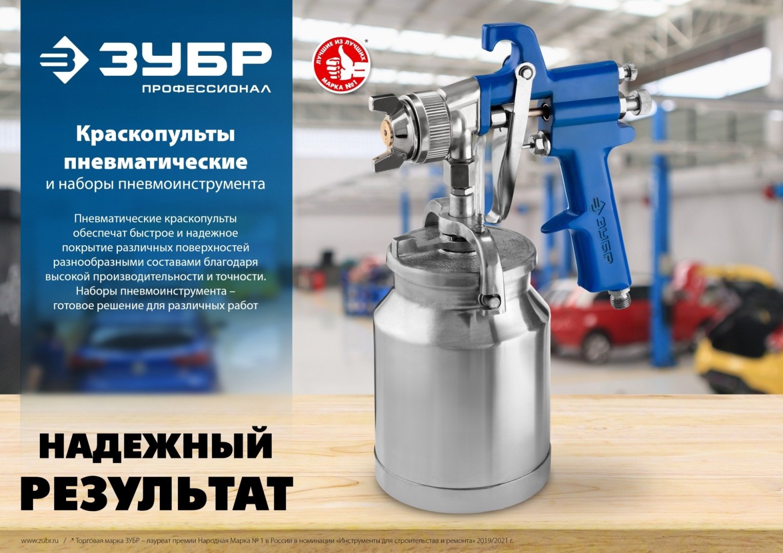 Краскопульт ЗУБР 06451-1.8 купить,0