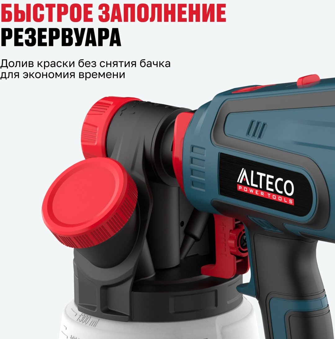 Краскопульт ALTECO SG 2207 F 79682 - ForteMarket Краскопульт ALTECO SG 2207 F 79682 купить,0