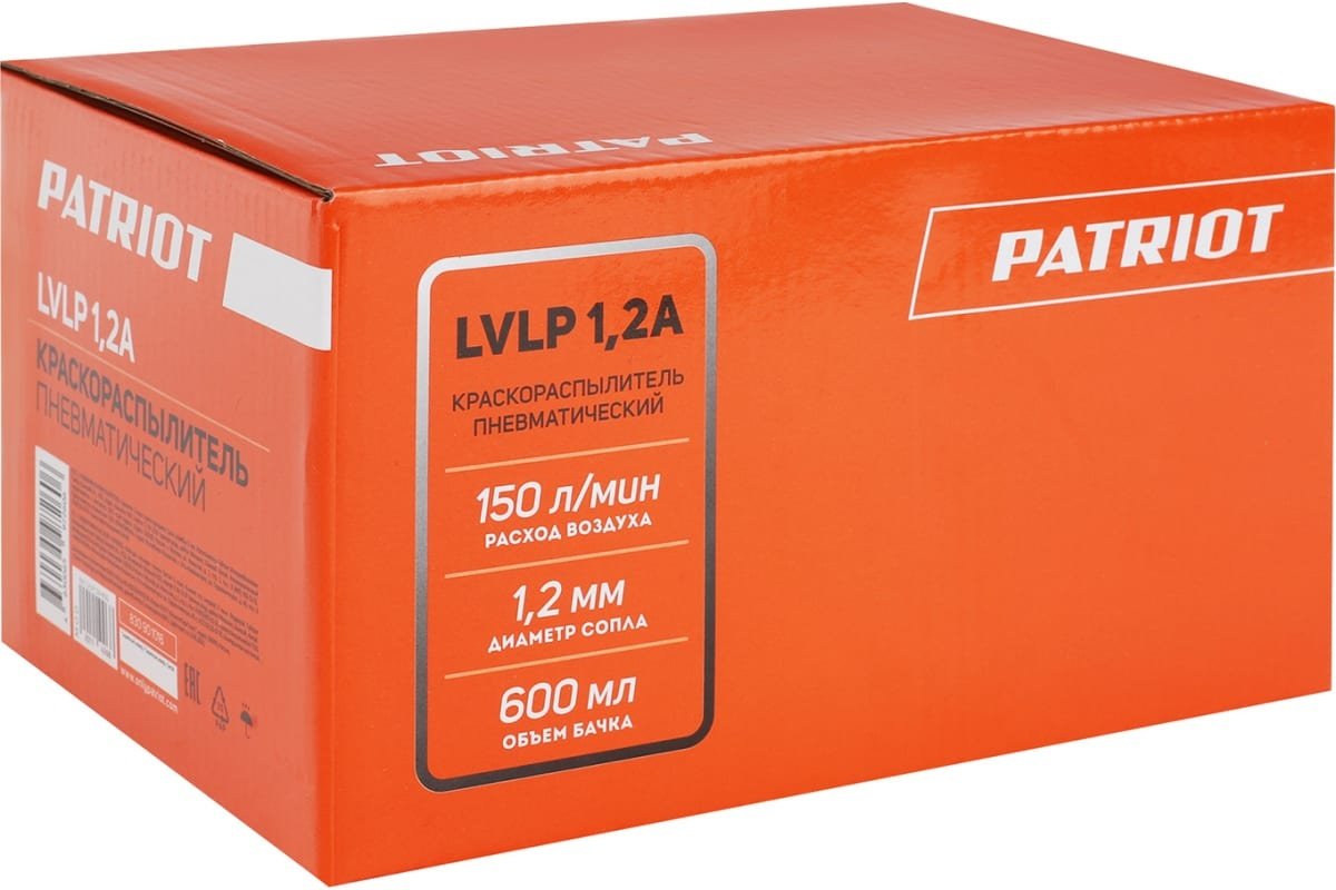 Краскопульт Patriot 830901016 - ForteMarket Краскопульт Patriot 830901016 купить,0