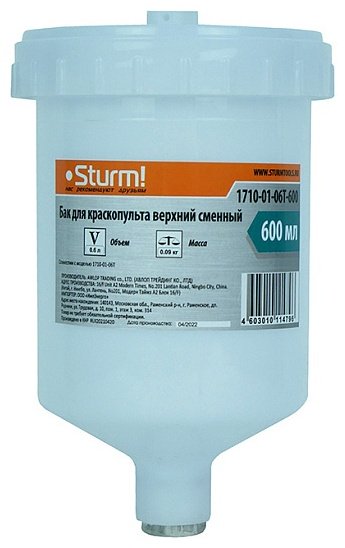Краскопульт Sturm 1710-01-06T-600
