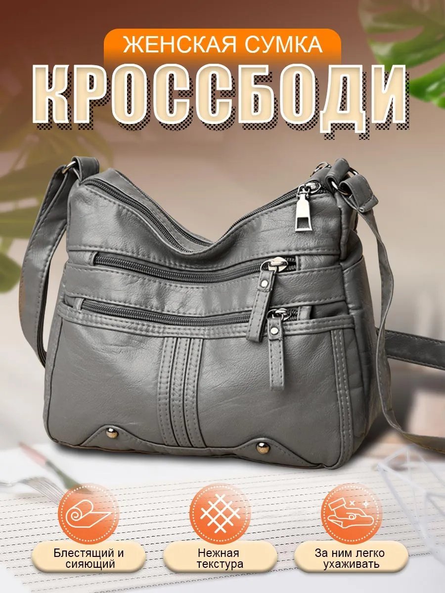 Сумка кросс-боди экокожа серый купить,NaN