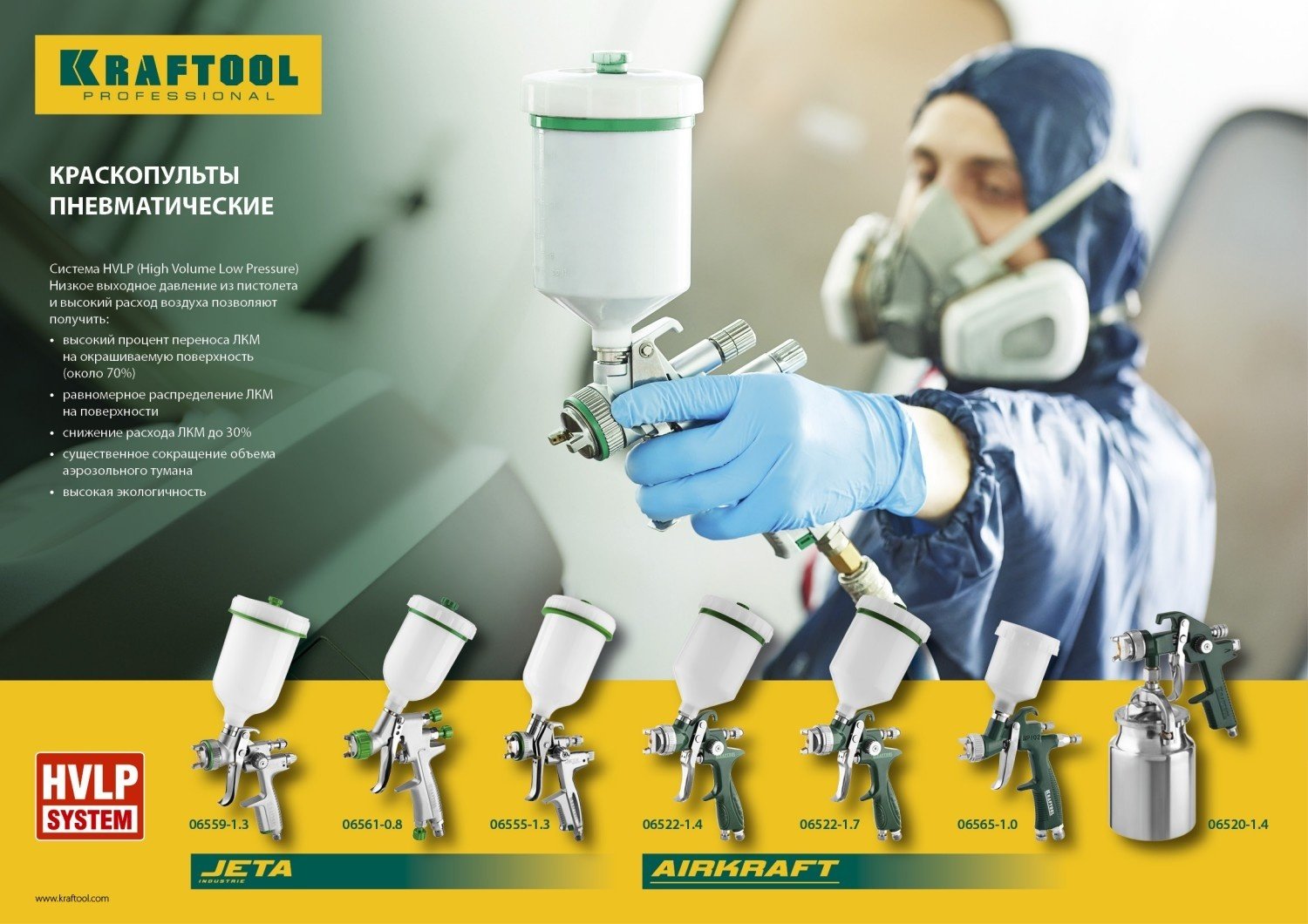 Краскопульт Kraftool 06522-1.7 - ForteMarket Краскопульт Kraftool 06522-1.7 купить,0