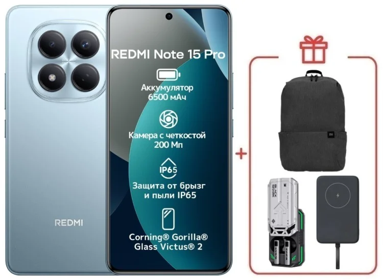 Смартфон Xiaomi Redmi Note 15 Pro 4G NFC 8/256GB голубой + подарок купить,NaN