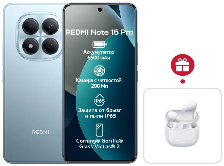Смартфон Xiaomi Redmi Note 15 Pro 4G NFC 8/256GB голубой + подарок купить,NaN