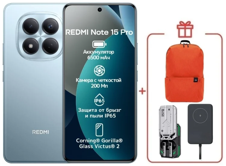 Смартфон Xiaomi Redmi Note 15 Pro 4G NFC 8/256GB голубой + подарок купить,NaN
