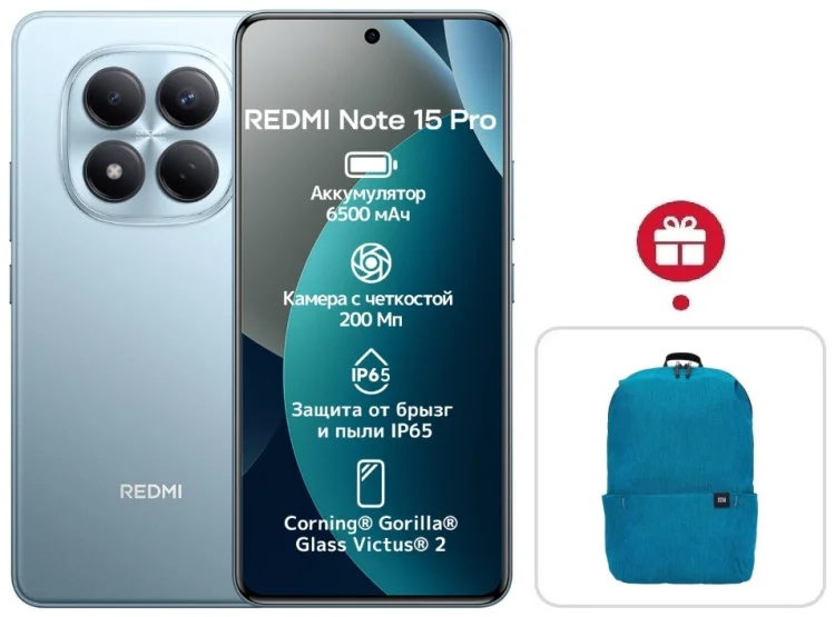 Смартфон Xiaomi Redmi Note 15 Pro 4G NFC 8/256GB голубой + подарок купить,NaN