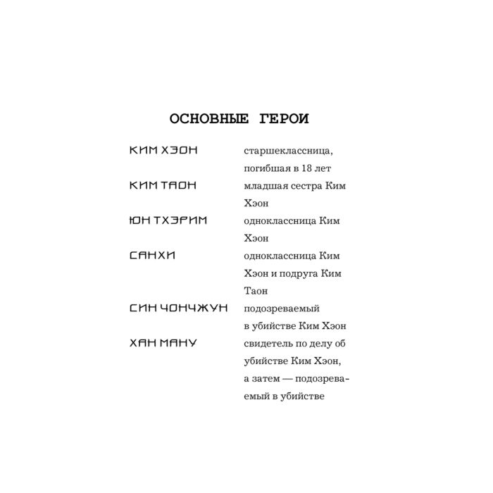  Остросюжетная литература Квон Ёсон Лимон купить,NaN