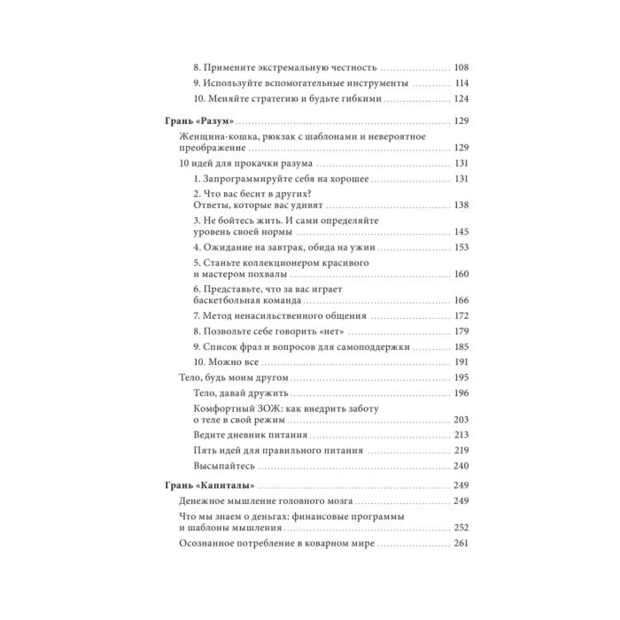 Психология Кац Е. Жизненный баланс. 82 идеи для управления работой и жизнью, 7 способов мечтать и 6 шагов, чтобы все реализовать купить,NaN