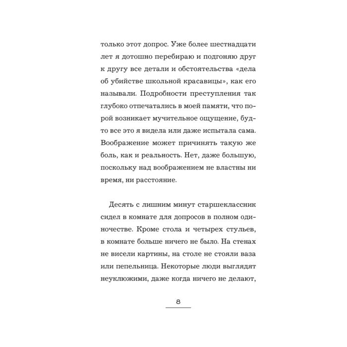  Остросюжетная литература Квон Ёсон Лимон купить,NaN