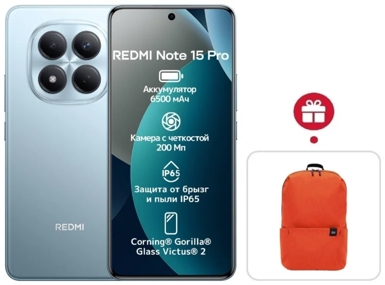 Смартфон Xiaomi Redmi Note 15 Pro 4G NFC 8/256GB голубой + подарок купить,NaN