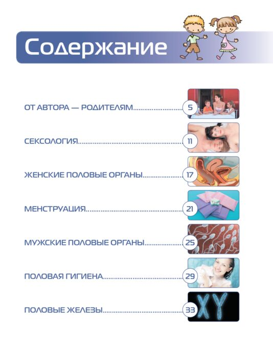  Книги для родителей Кащенко Е. А. Откуда берутся дети. Простой способ рассказать ребенку, кто мы, чем отличаемся и как появляемся на свет купить,NaN