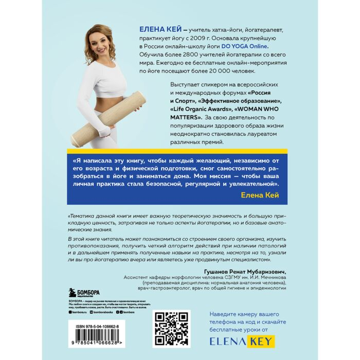 Здоровье Кей Е. Йога. Современное руководство по решению проблем купить,NaN
