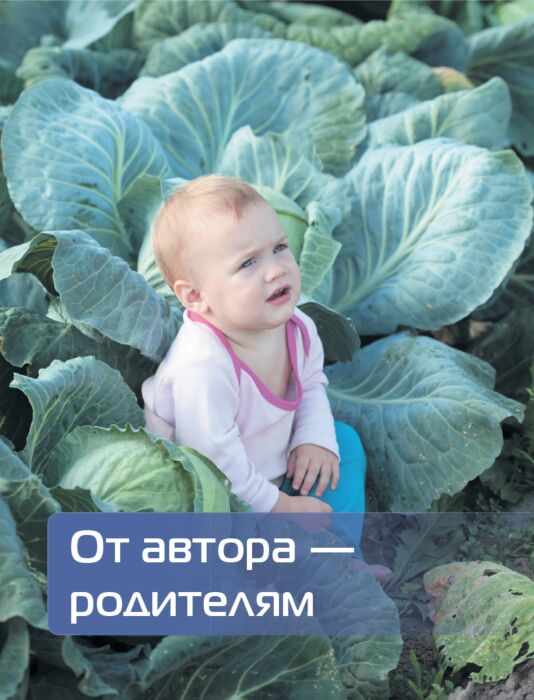  Книги для родителей Кащенко Е. А. Откуда берутся дети. Простой способ рассказать ребенку, кто мы, чем отличаемся и как появляемся на свет купить,NaN