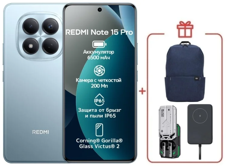 Смартфон Xiaomi Redmi Note 15 Pro 4G NFC 8/256GB голубой + подарок купить,NaN